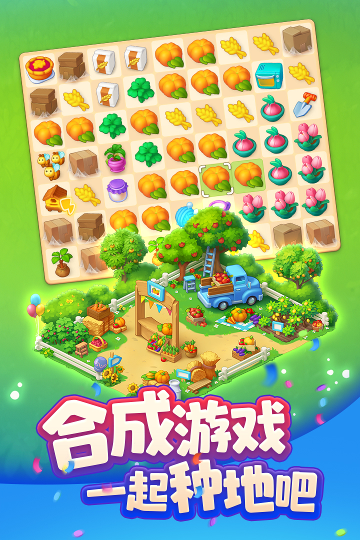 夢想城鎮(zhèn)