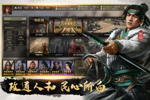 掛出個(gè)三國(guó)