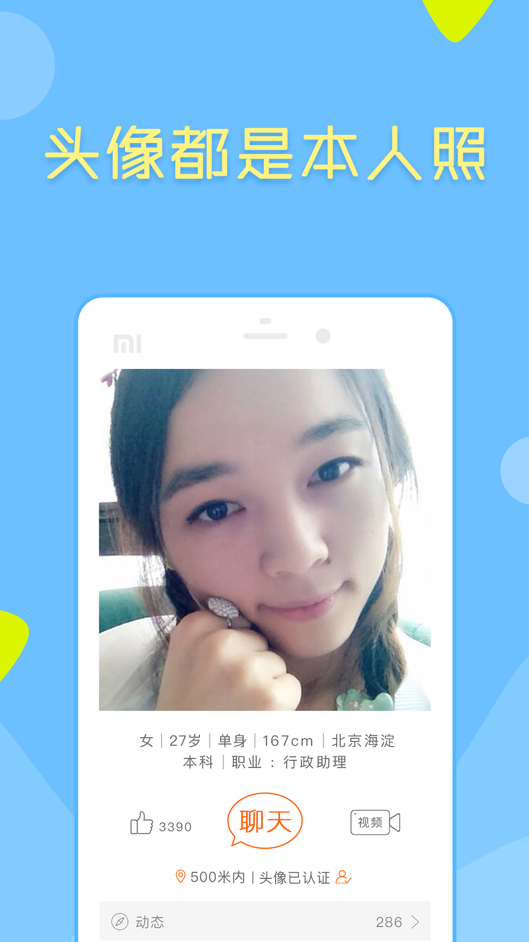 像像APP綠色版