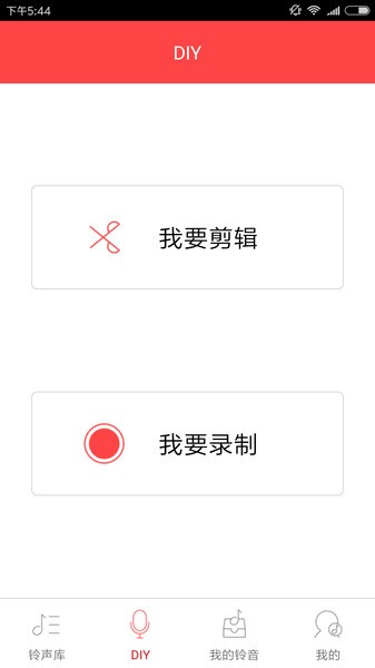 炫鈴DIY手機客戶端