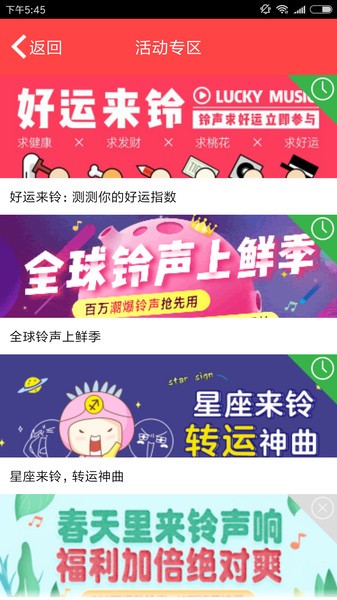 炫鈴DIY手機客戶端