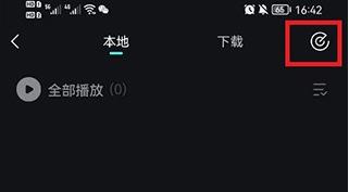 波點音樂下載的歌曲怎么轉到本地？3