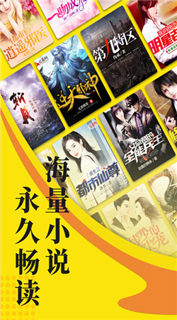 免費(fèi)小說(shuō)閱讀星最新版