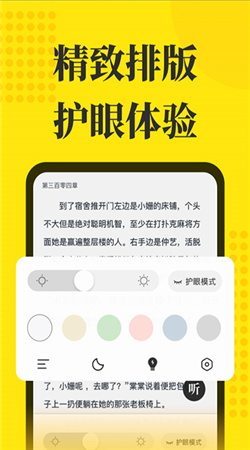 免費(fèi)小說(shuō)閱讀星最新版