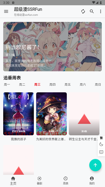 超級(jí)漫app官方版