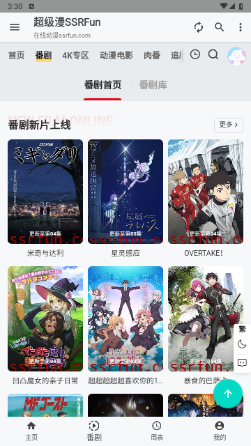 超級(jí)漫app官方版