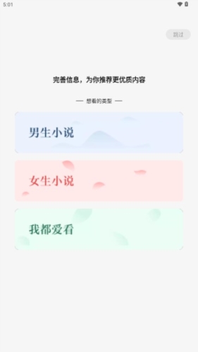 蛋花免費小說安卓版