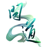問(wèn)道極速下載器最新版