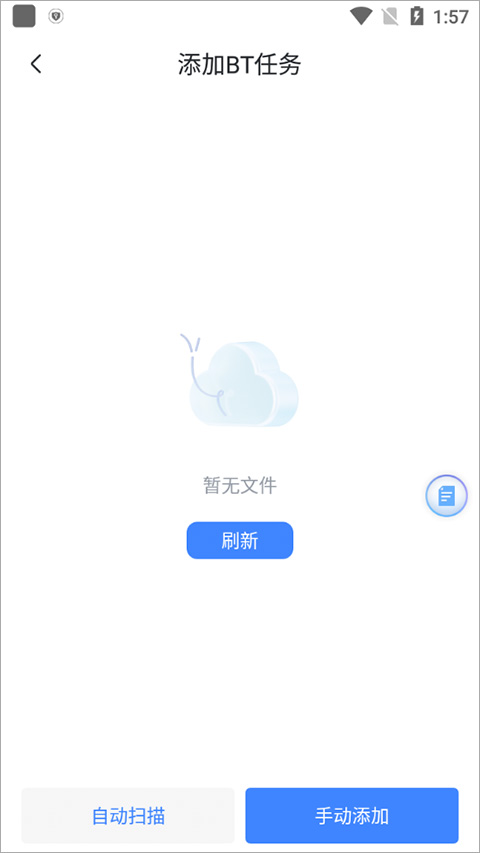 迅雷APP官方版