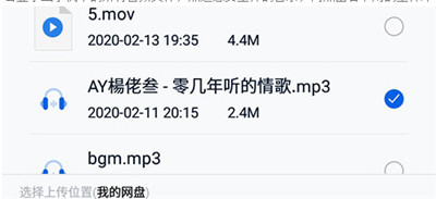 中國移動(dòng)云盤免費(fèi)不限速