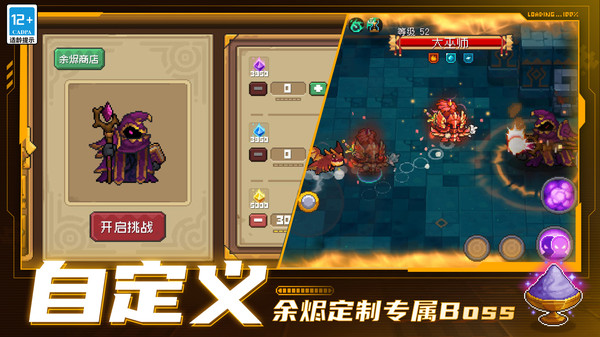 元氣騎士前傳