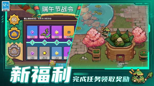 元氣騎士前傳