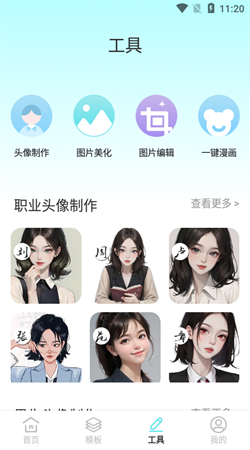 魅影圖庫(kù)app