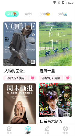 魅影圖庫(kù)app