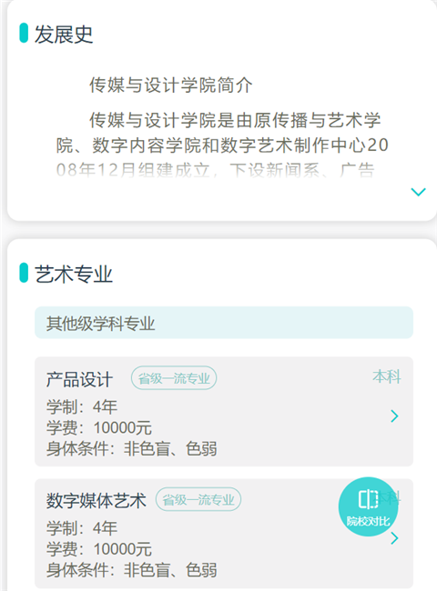 如何通過(guò)藝考志愿寶填報(bào)合適的志愿？2