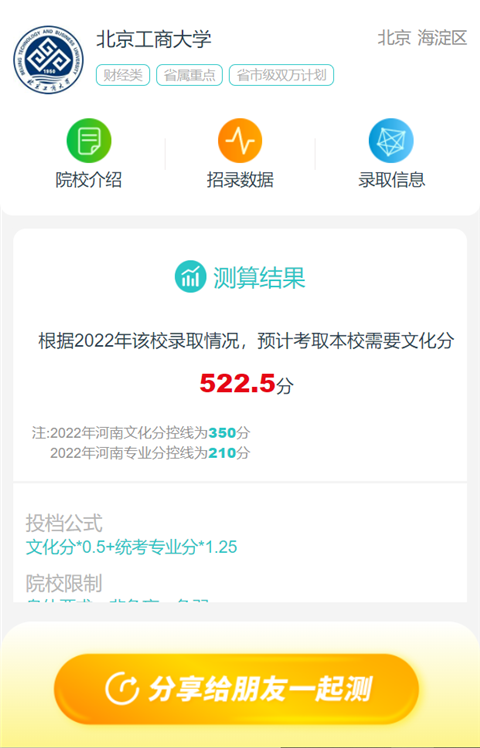 如何通過(guò)藝考志愿寶填報(bào)合適的志愿？4