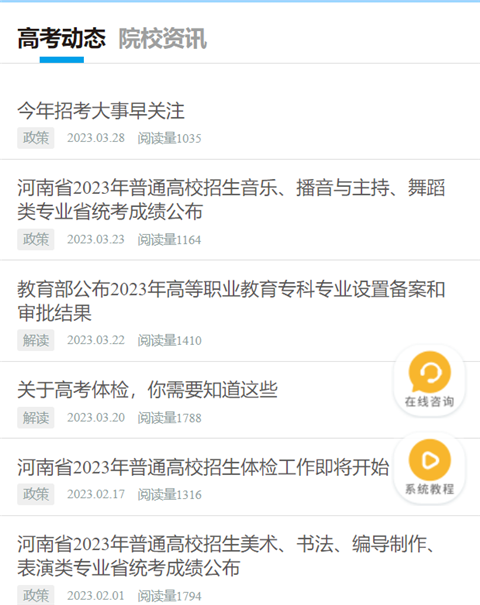 如何通過(guò)藝考志愿寶填報(bào)合適的志愿？5