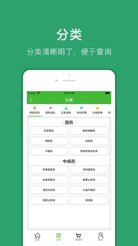 合縱藥易購(gòu)最新官網(wǎng)版