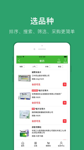 合縱藥易購(gòu)最新官網(wǎng)版