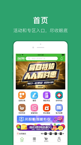 合縱藥易購(gòu)最新官網(wǎng)版