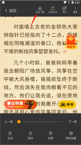七貓免費(fèi)小說最新版