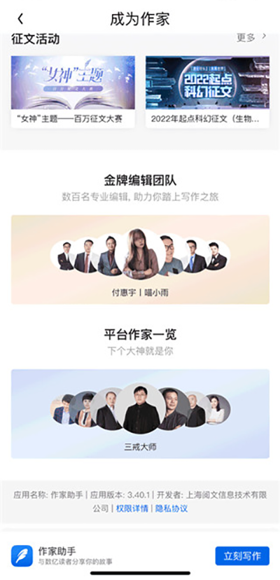 QQ閱讀怎么寫小說(shuō)？2