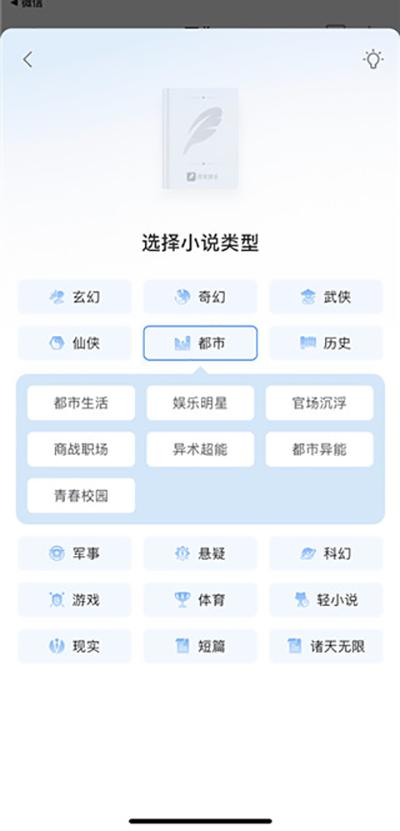 QQ閱讀怎么寫小說(shuō)？5