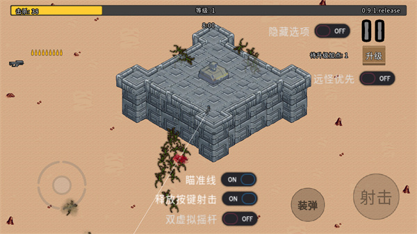 血色蟲災免廣告