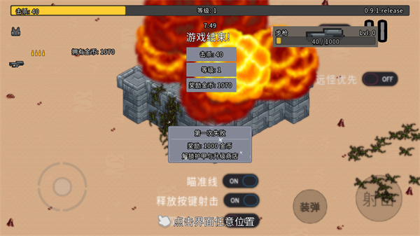 血色蟲災免廣告
