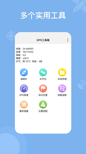 奧維地圖app手機(jī)版