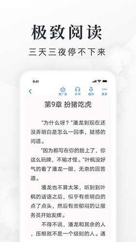 淘小說最新官網(wǎng)版