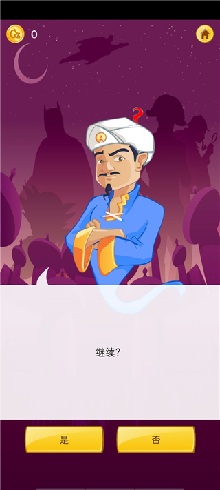 神燈猜人名官方正版