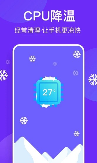 風速清理APP最新版
