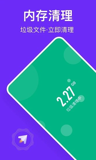 風速清理APP最新版