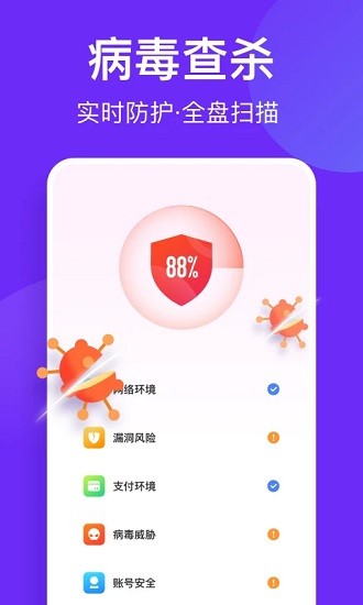 風速清理APP最新版