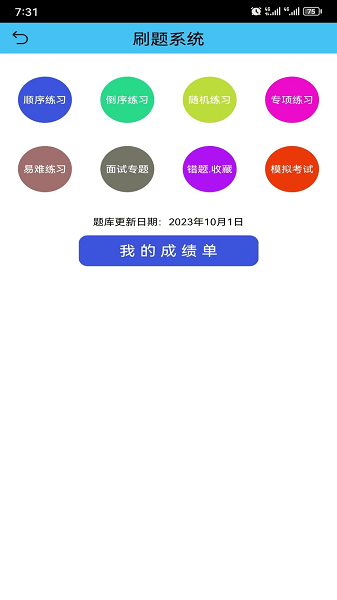 數(shù)控之家APP標準版