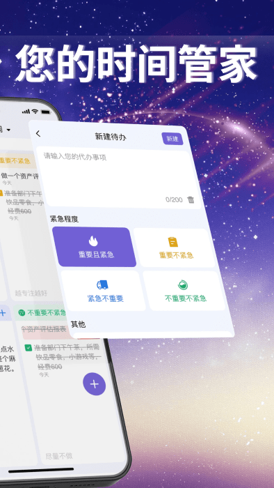 番茄任務(wù)清單APP免費(fèi)版