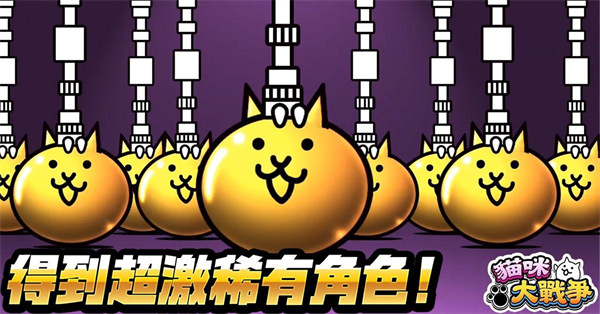 貓咪大戰(zhàn)爭2024