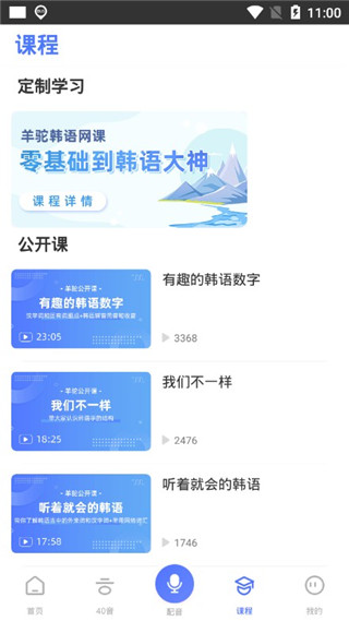 羊駝韓語(yǔ)-零基礎(chǔ)學(xué)韓語(yǔ)