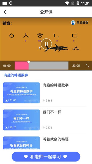 羊駝韓語(yǔ)-零基礎(chǔ)學(xué)韓語(yǔ)