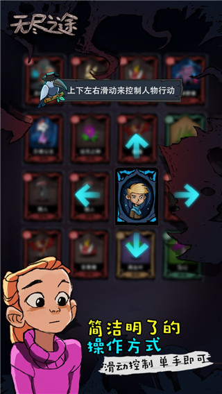 無(wú)盡之途(附兌換碼)
