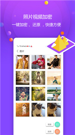 視頻保險(xiǎn)箱app