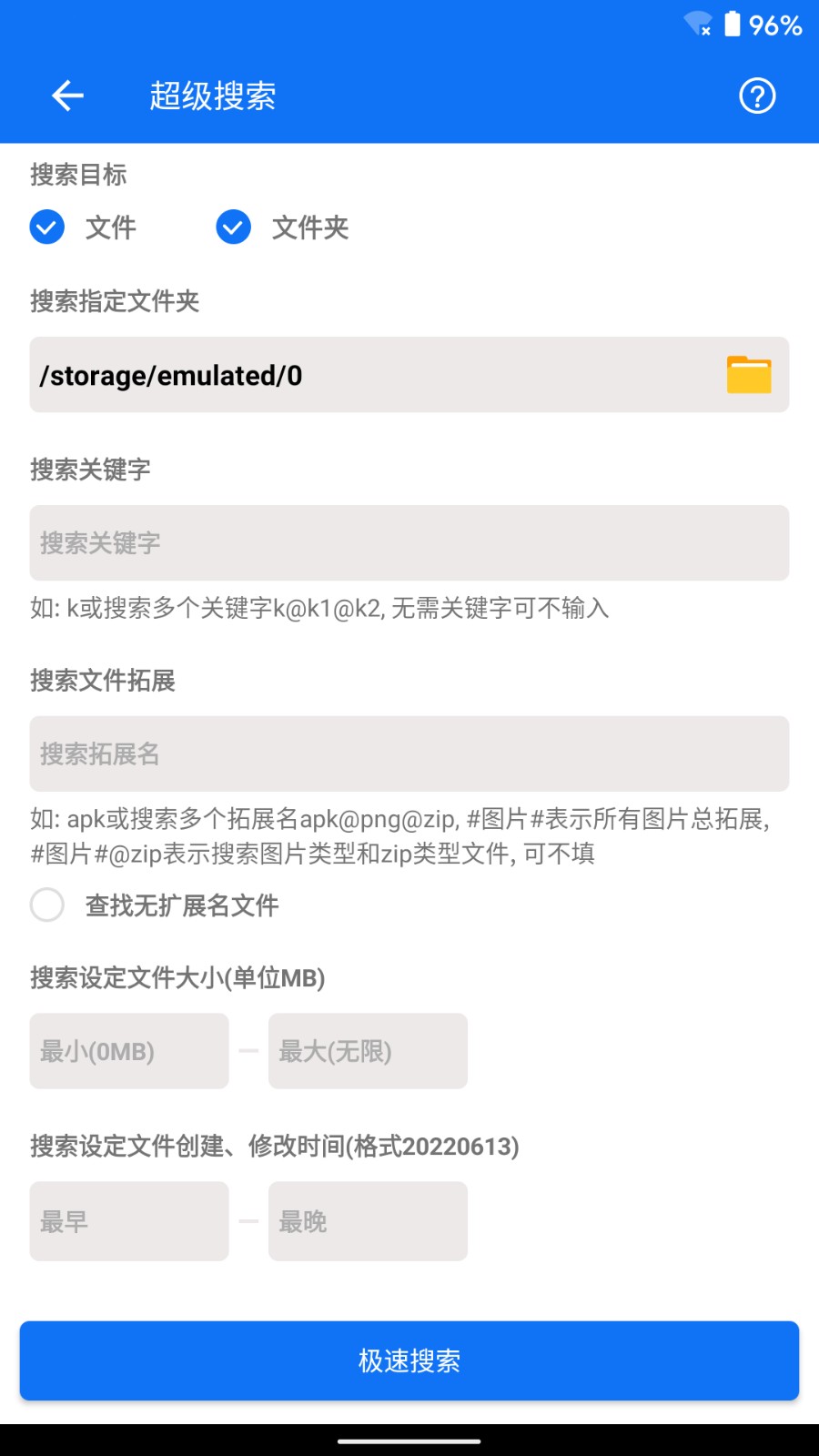 黑盒閃搜最新版