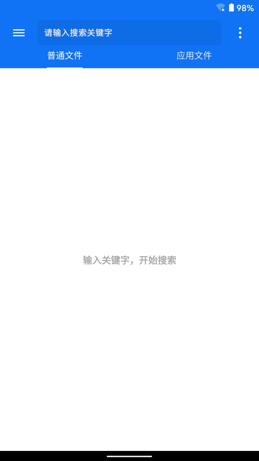 黑盒閃搜最新版