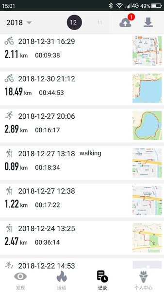 山人運動APP綠色版