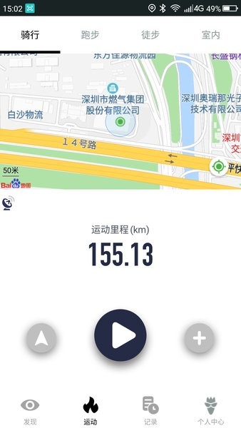 山人運動APP綠色版