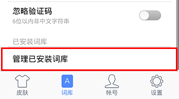 手心輸入法安卓版