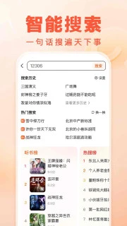 百度暢聽(tīng)版官方APP