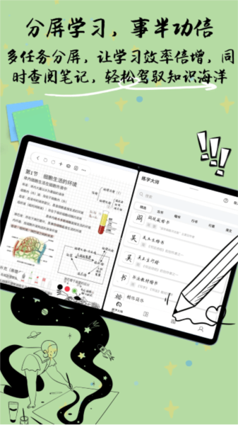 自由筆記免費(fèi)版