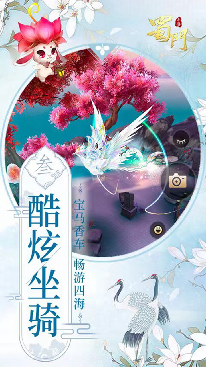 蜀門(mén)
